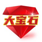 大宝石app