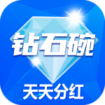 钻石碗app